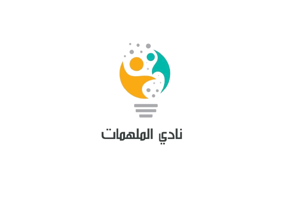 نادي الملهمات